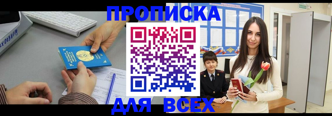 временная регистрация адрес в Шали