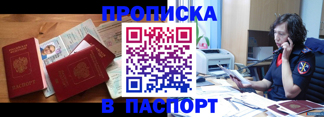 временная регистрация для всех в Шали